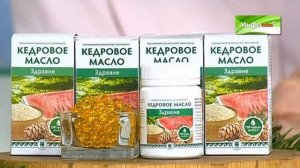 Масло кедровое «Здравие»