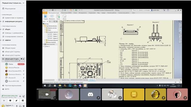 Консультация 22 10 2023 смотреть онлайн