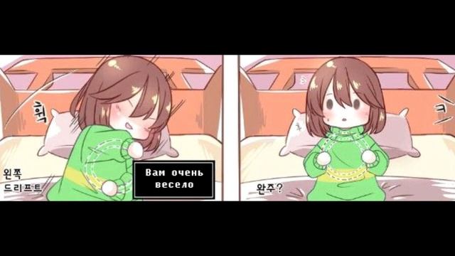 (Undertale Comics mix) Развлечения Чары (ЧАНС) | Русский дубляж [ПЕРЕЗАЛИВ] смотреть онлайн