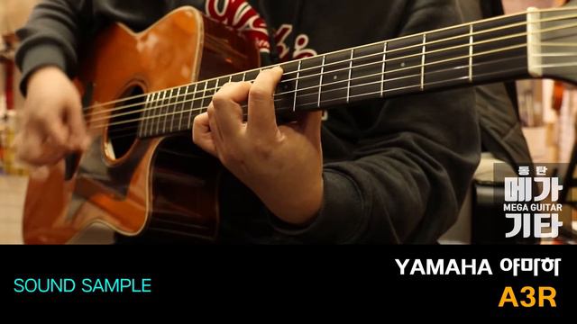 'YAMAHA 야마하 A3R ' 올솔리드 통기타 사운드샘플 ACOUSTIC GUITAR SOUND SAMPLE 동탄통기타 메가기타 смотреть онлайн