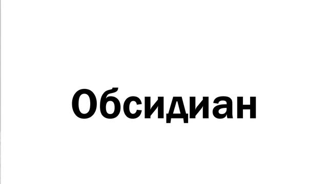 Не каждый знает Отрицательные свойства любимых КАМНЕЙ смотреть онлайн
