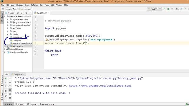 Первая программа на pygame. Программируем на python смотреть онлайн