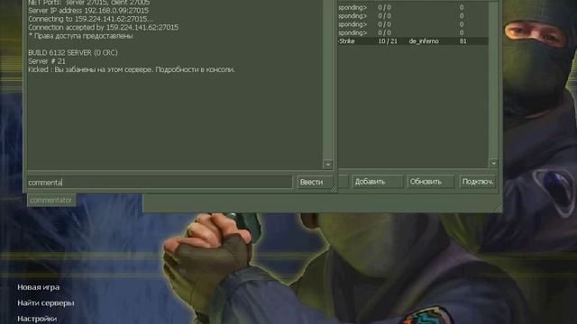 Как разбаниться на сервере кс 1.6 смотреть онлайн
