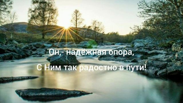 Поспеши скорей к Иисусу! (Призывной стих) смотреть онлайн