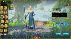 Герои Call of Dragons #callofdragons