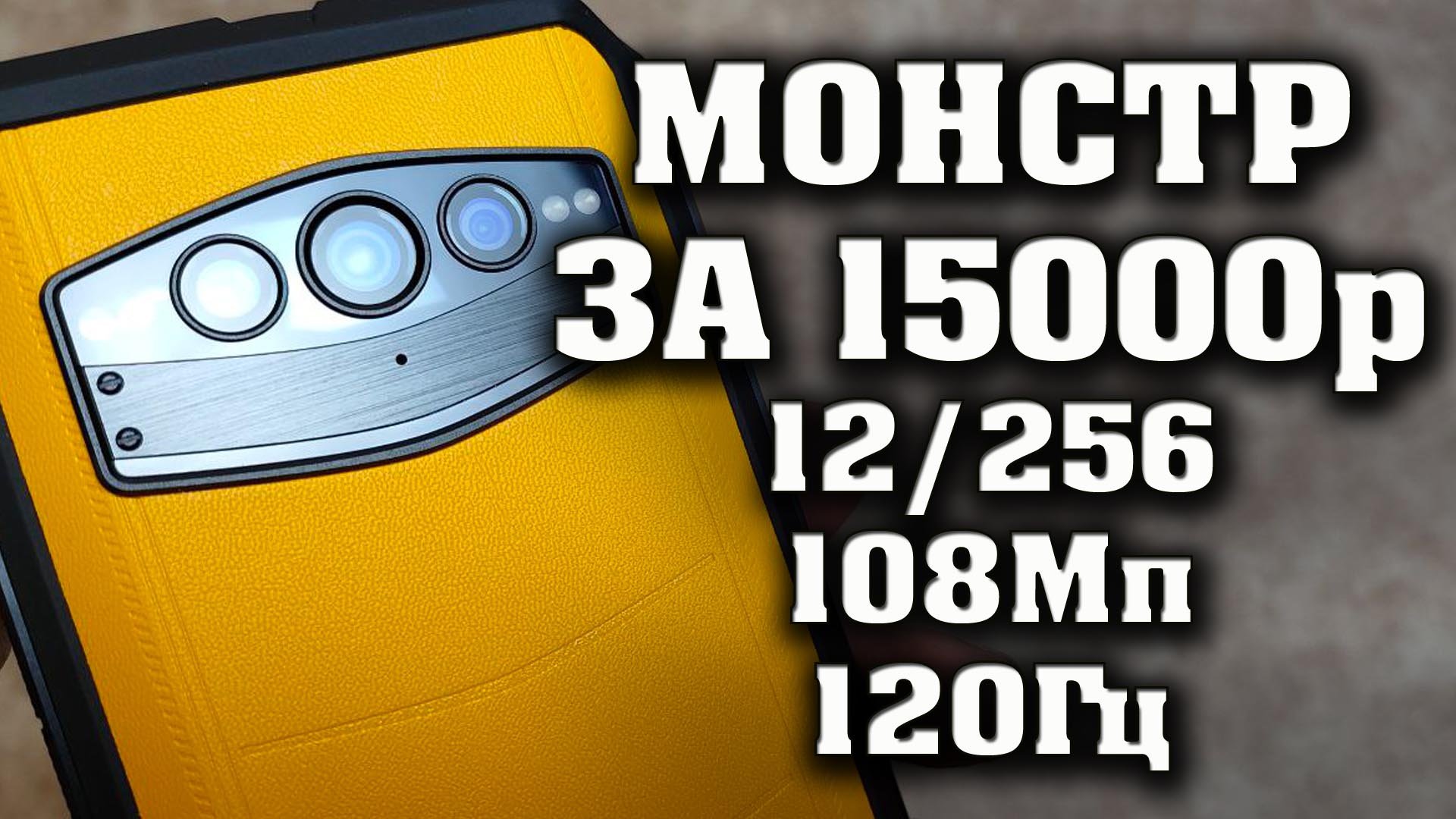 Лучший смартфон за 15000 рублей. DOOGEE S100. Дуги С100. Лучший защищенный смартфон смотреть онлайн