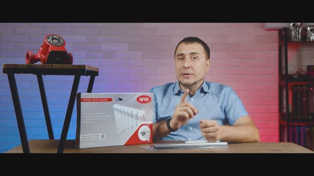 Обзор фирменных аксессуаров Rifar - полка для сушки