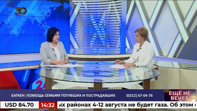 Баткен: Помощь семьям погибших и пострадавших / ЕЩЕ НЕ ВЕЧЕР / 04.08.2021 смотреть онлайн