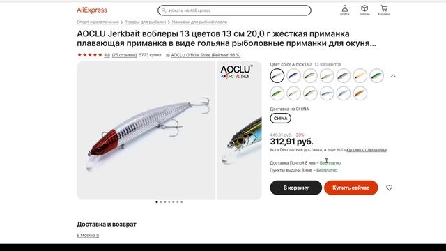 Какой воблер Рудра покупать оригинал или китайскую копию смотреть онлайн