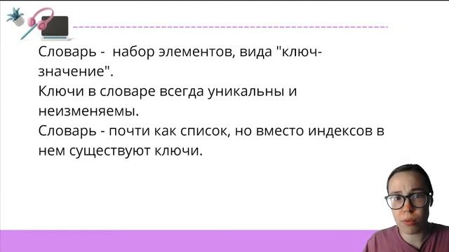 Основы Python: основные структуры данных для ЕГЭ за час смотреть онлайн