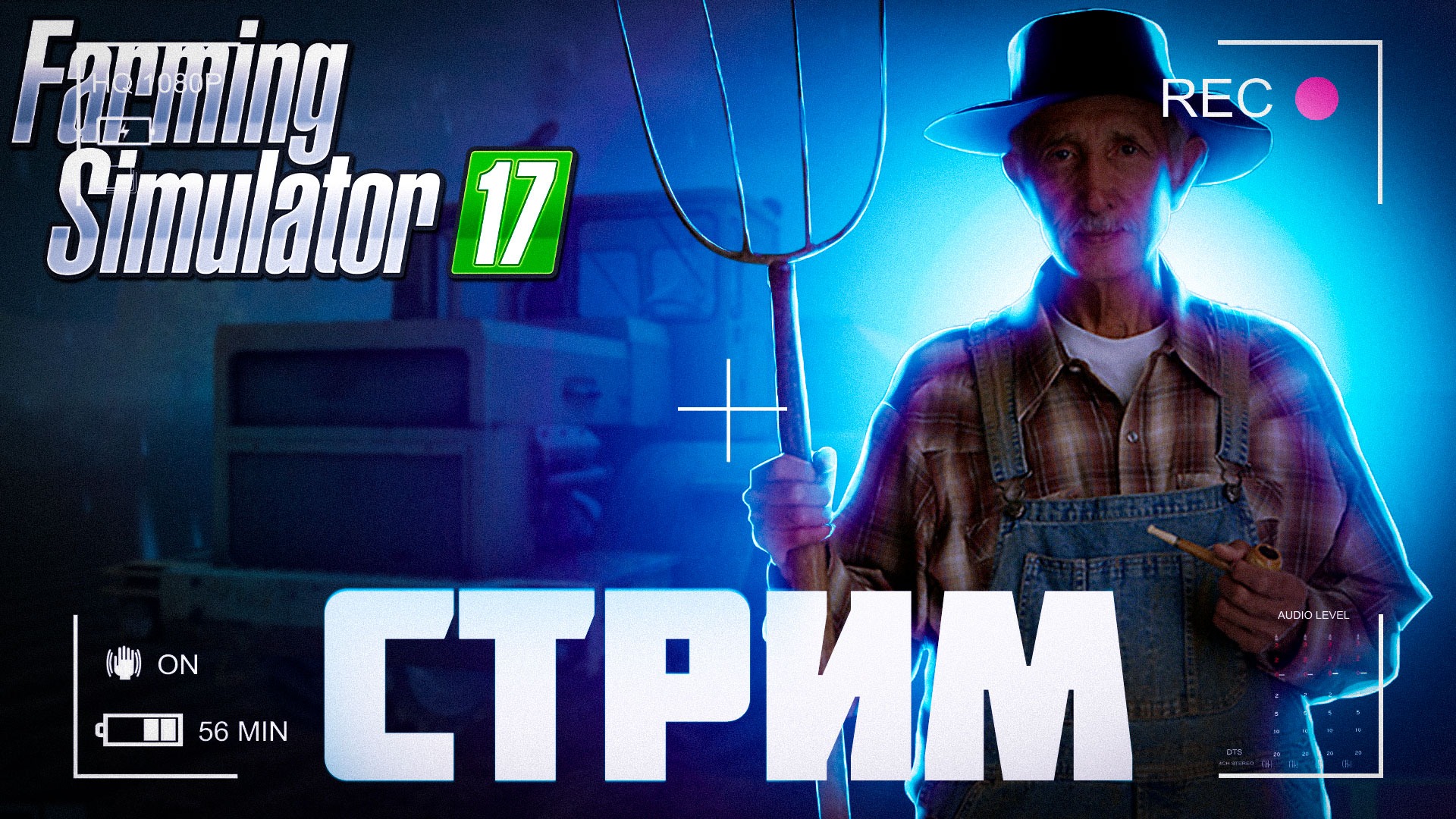 С ВЕЛИКОЙ ПОБЕДОЙ! Стрим Farming Simulator | Большое фермерское хозяйство Колхоза имени Мичурина смотреть онлайн
