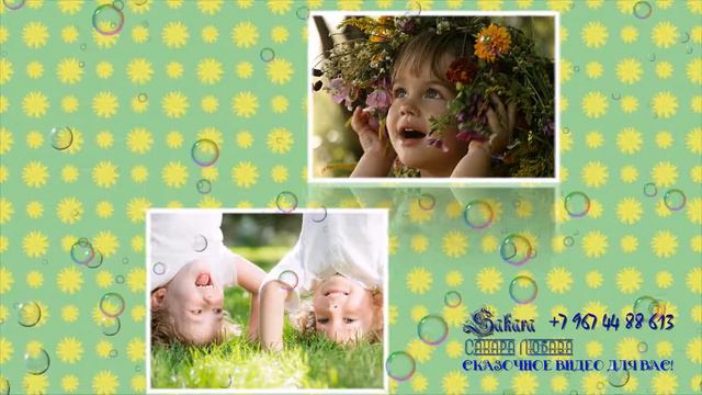 Детское видео слайд шоу "Лето" (версия 2) смотреть онлайн