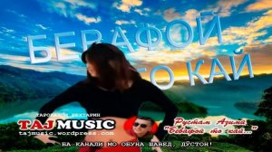 Рустам Азими - Бевафои то кай... Rustam Azimi - Bevafoi to kay....mp4