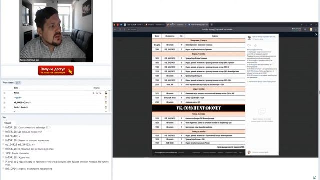 Надолго ли укрепление Рубля | Рынок акций РФ продают на всякий случай | Инвест идеи Hunt for Money смотреть онлайн