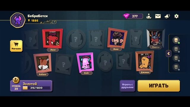 ОТКРЫТИЕ 19 СЕЗОНА В SUSPECTS: MYSTERY MANSION! смотреть онлайн