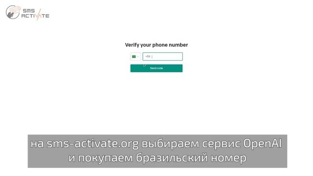 Регистрация аккаунта ChatGPT от OpenAI без номера телефона смотреть онлайн