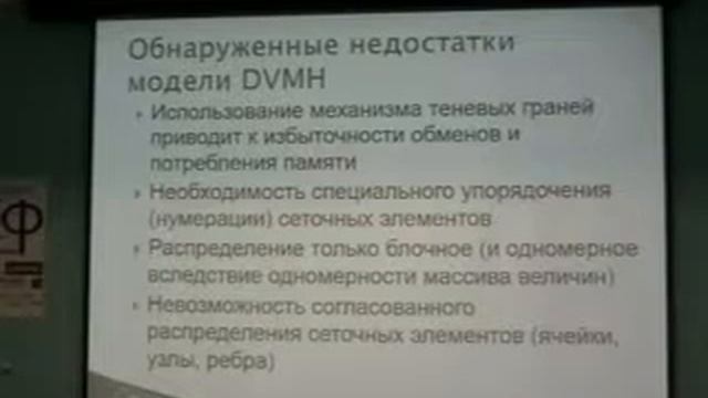 НСКФ-2015: Секционные доклады: ПритулаМН смотреть онлайн