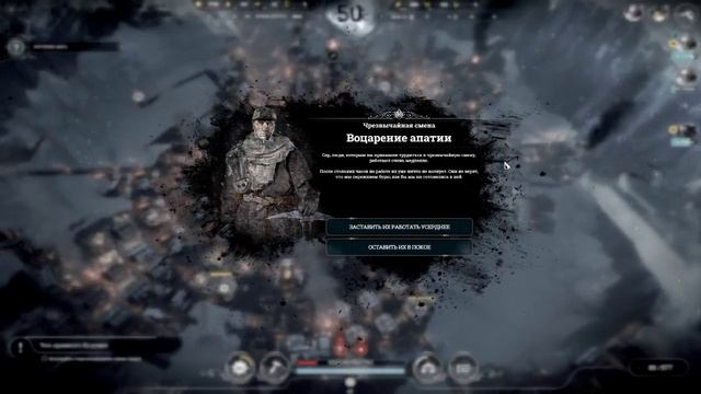 Frostpunk смотреть онлайн