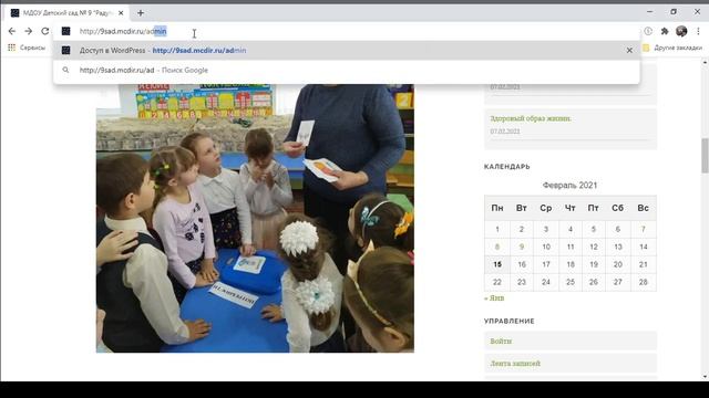 Урок 1 вход в консоль Wordpress смотреть онлайн