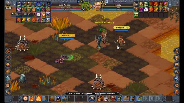 тусси & арес смотреть онлайн