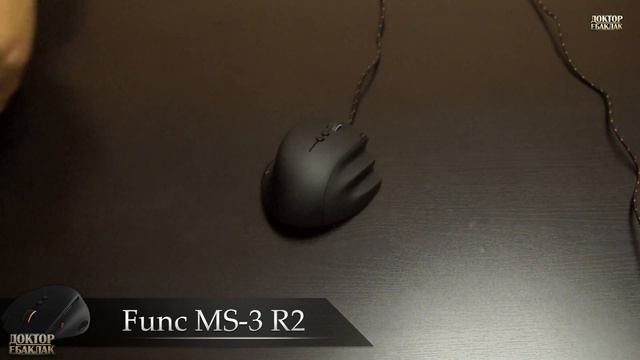 FUNC MS-3. Обзор. смотреть онлайн