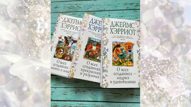 Авторы, у которых я прочитала совсем немного книг, но теперь хочется прочитать все смотреть онлайн
