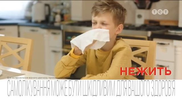 Рекламный блок и анонсы (ТЕТ, 01.10.2018) смотреть онлайн