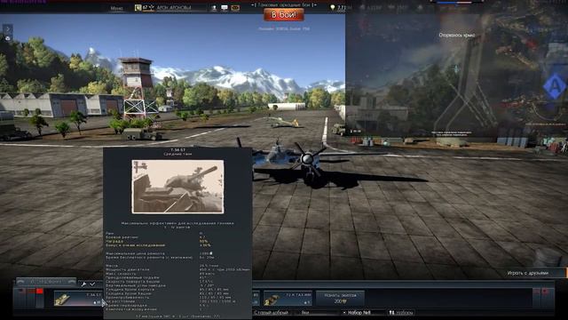 Как перейти из World of Tanks в танки War Thunder — Часть 5 Баланс и режимы боев смотреть онлайн