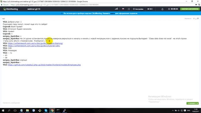 12/24 Вебинар PHP up Зинченко Виктор смотреть онлайн