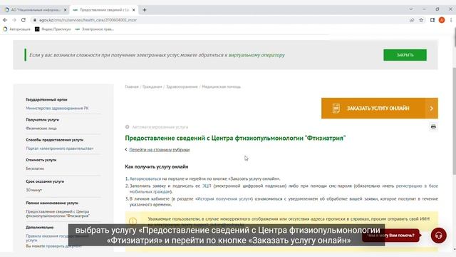 Сведения о состоянии или несостоянии на диспансерном учете больных туберкулезом смотреть онлайн