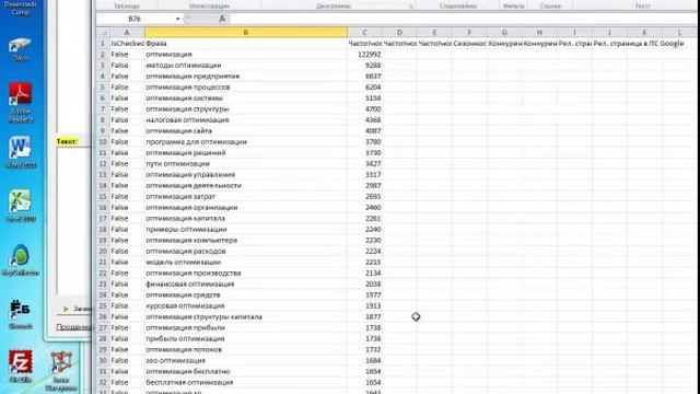 Составление семантического ядра смотреть онлайн