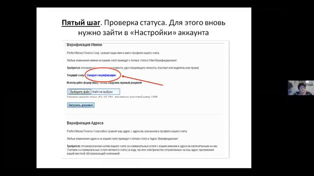 Для чего нужен кошелёк PERFECT MONEY? смотреть онлайн