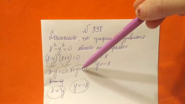 398 Алгебра 9 класс. Докажите что графиком Уравнения смотреть онлайн