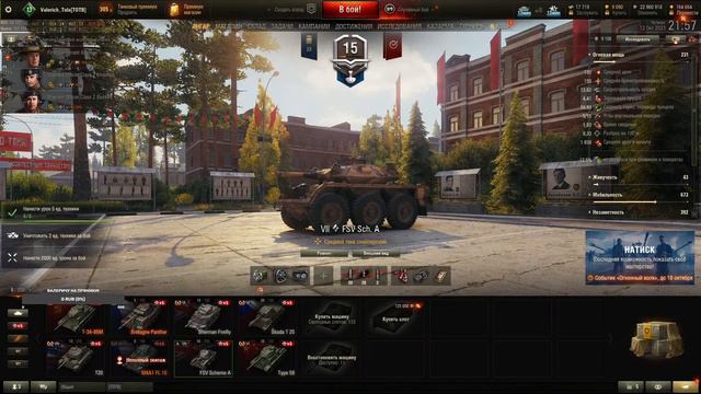 ЛТ ● Свет и Урон ● Легкие танки №2 ● Мир Танков смотреть онлайн