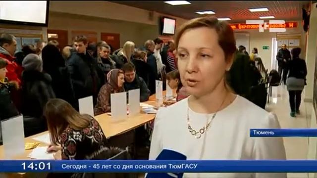 Сюжет "Тюменского времени" о ярмарке вакансий (11.02.2016) смотреть онлайн
