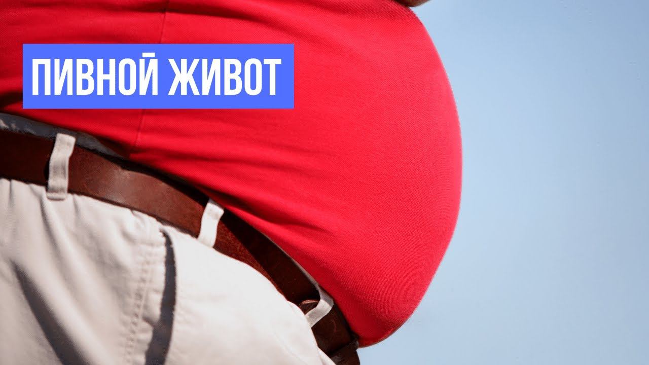 Живот от пива. Советы худеющим. Снижаем тягу к бутылке. АЛГОРИТМ ИЗ 4х ШАГОВ. Галина Турецкая смотреть онлайн