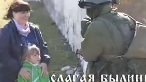 Вежливые люди. Крым, 2014 год