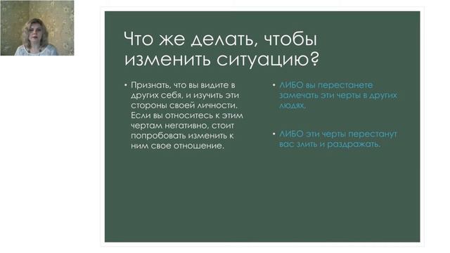 2. Почему вас окружают неприятные и недоброжелательные люди? смотреть онлайн