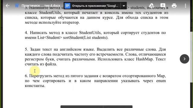 Практическое занятие 4 (Java Collections) PTMARXVIII смотреть онлайн