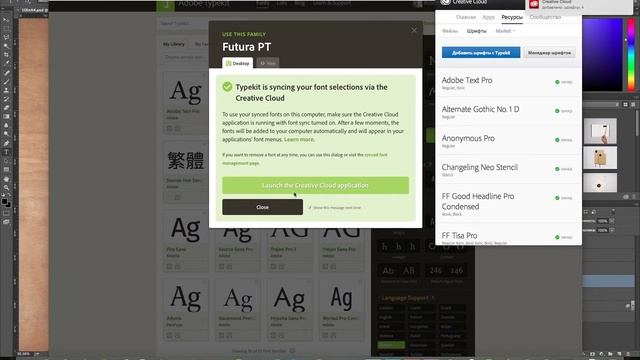 Работа со шрифтами Typekit в приложениях Adobe Creative Cloud смотреть онлайн