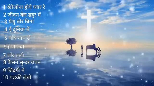 sadri devotion ..mashi christian git new non stop 10 song смотреть онлайн