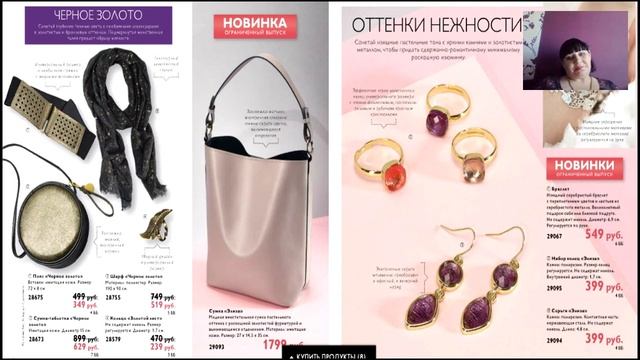 Выгодно в каталоге №9 Киселева Наталия 29.06.2016 смотреть онлайн