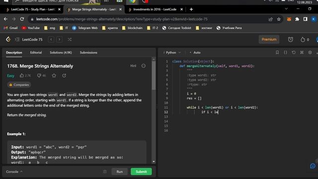 1768. Merge Strings Alternately | Leetcode | Python | На русском смотреть онлайн