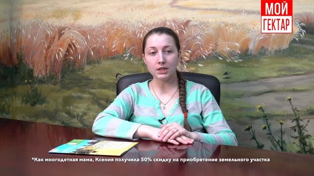 Вся правда о поселках проекта "Мой гектар" смотреть онлайн