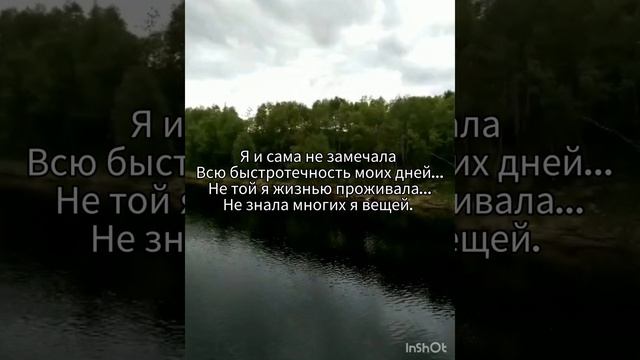 Мы слепы...жизнь проходит мимо...читает автор... смотреть онлайн