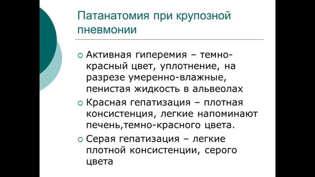 Заболевания Респираторного Тракта. 3 Часть. Болезни Легких у Животных смотреть онлайн