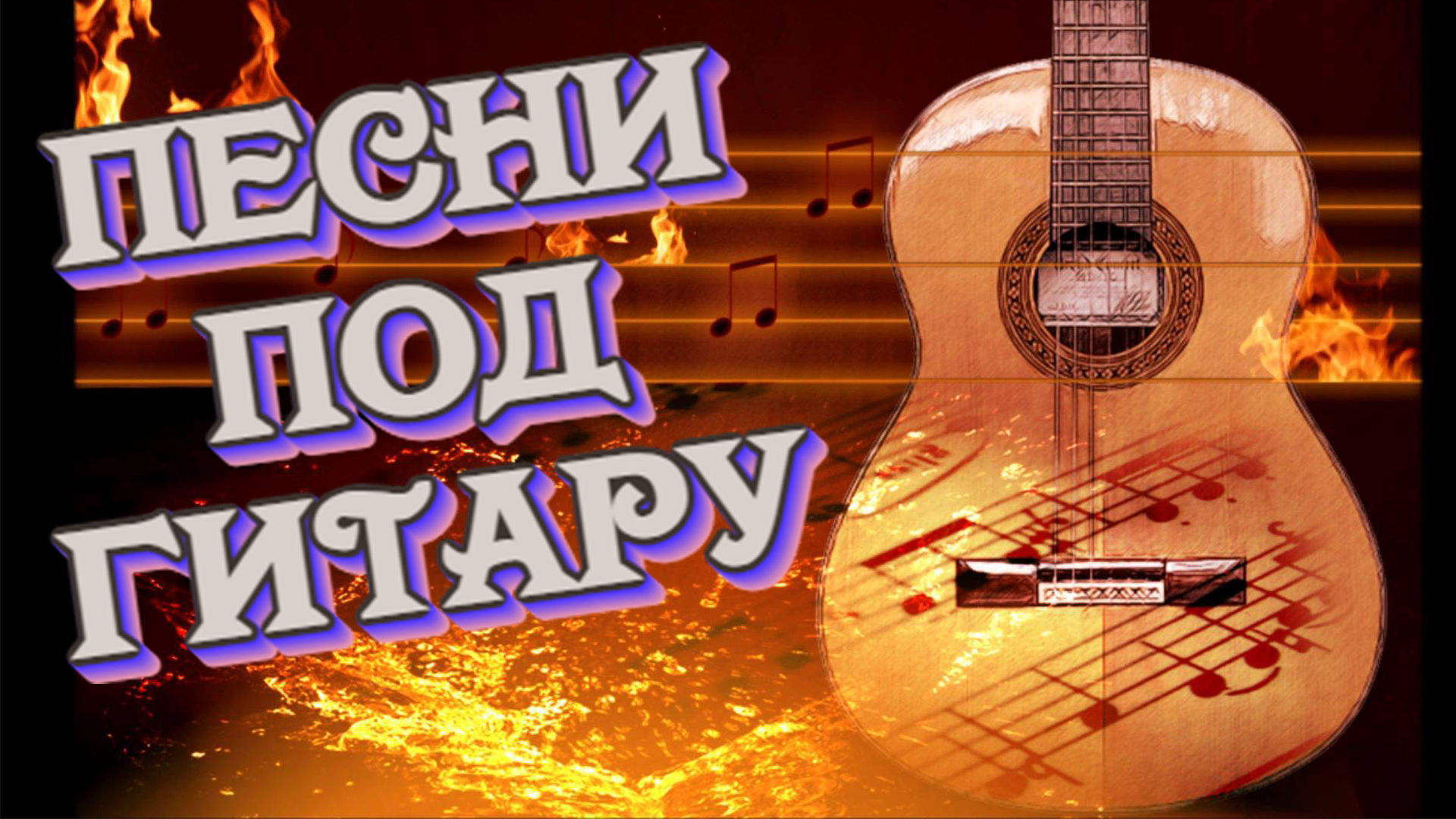 Армейские песни под гитару. В городах в апреле. смотреть онлайн