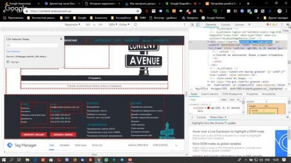 Самостоятельная настройка целей в Google Analytics через Google Tag Manager