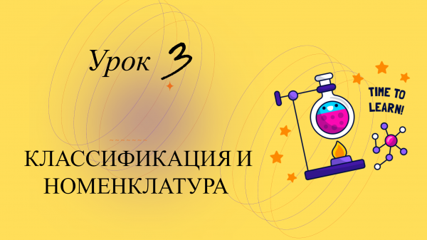 урок 3