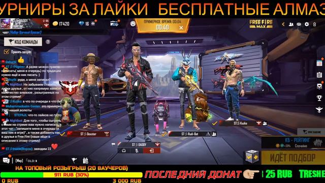 СТРИМ FREE FIRE С ТЕЛЕФОНА + РОЗЫГРЫШИ ВАУЧЕРОВ И ТУРНИРЫ НА АЛМАЗЫ | SKILLTIME смотреть онлайн